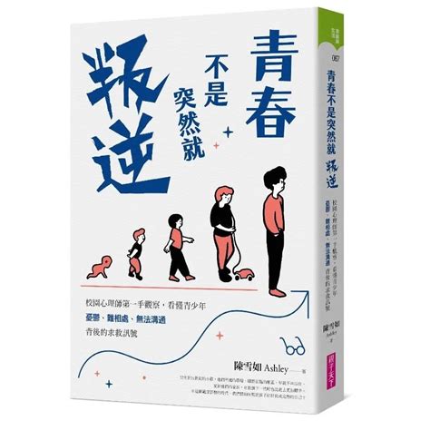 跳樓靈魂|又有台大學生墜樓！當孩子想死怎麼辦？